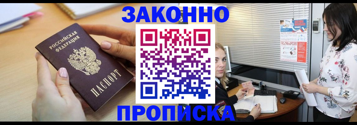 временная регистрация гарантия в Калининске